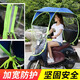 迪普爾電動(dòng)車雨棚摩托車電瓶車防風(fēng)防雨冬天擋風(fēng)防雨罩遮雨蓬藍(lán)色雨點(diǎn)傘