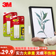 3M無(wú)痕魔力扣掛鉤照片墻免打孔粘鉤墻釘強力粘膠釘相框掛畫(huà)貼高曼 大號4組