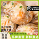 蒸來思紙皮燒麥芝士蛋黃手工早點方便速食冷凍面點兒童早餐早點半成品 【商用批發(fā)】芝士咸蛋黃口味7包
