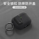 優(yōu)思頓airpods4保護(hù)套硅膠airpodspro2蘋果耳機(jī)殼airpod鎖扣ipods2024新款二三四第三代藍(lán)牙airpods3盒 【黑色+掛圈 】自動彈蓋-耐臟防摔 蘋果 AirPods 4代