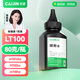 才進適用聯(lián)想領像m101dw碳粉m100w m100 m102w墨粉LT100打印機通用L100w m100D激光L100d L100dw m101d/w復印