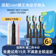 雋悅適配LION獅王電動牙刷頭成人軟毛Smart Key-LKS01美然千RQMEI牙刷刷頭 6支 黑色清潔型