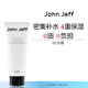 John JeffB5凍膜補(bǔ)水保濕免洗睡眠式可免洗面膜改善干燥鎖水姐夫 5%B5凍膜100g
