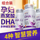 高吉星孕婦dha高吉星孕婦鈣片藻油凱爾蘊育孕早中晚期孕婦dha維生素鐵片 組合裝（1瓶DHA+1瓶多種維生素鐵）
