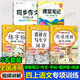 2025新版1-6年級小學(xué)語文課堂筆記一二三四五六年級下冊上冊人教版同步課本講解教材全解輔導(dǎo)資料書課前預(yù)習(xí)課后復(fù)習(xí)123456年級下解讀黃岡學(xué)霸筆記隨堂筆記啟明星漢知簡 【四上5本】課堂筆記+作文+閱