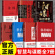 正版資治通鑒成事之道馮唐2024新書成事心法 穩(wěn)贏金線馮唐講資治 7冊(cè)智慧與謀略成事之書一套買齊