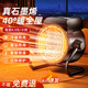 NOCCLILI【真石墨烯取暖神器】暖風(fēng)機(jī)家用小鋼炮大面積電暖氣40-50平米全屋升溫客廳臥室小太陽速熱風(fēng)省電 【遙控款】安全防水三檔調(diào)節(jié)