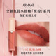 阿瑪尼（ARMANI）紅管唇釉405口紅小胖丁粉蓋14號裸門之神幻光唇蜜#05送女友禮盒裝 粉蓋唇釉#14【裸門之神-肌膚之裸】
