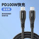 航嘉雙typec數據線(xiàn)蘋(píng)果iPhone15Promax手機三星小米華為pd100w快充筆記本電腦平板iPad車(chē)載充電線(xiàn)編織 黑色1.5米【PD100W】