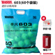 天龍網(wǎng)球訓(xùn)練球801603 復(fù)活X-ace初學(xué)專業(yè)高級(jí)比賽體育課訓(xùn)練球 603整袋60個(gè) （贈(zèng)桶包+手膠）