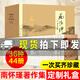 南懷瑾全集全套著作集全編44冊套裝 臺灣老古公司宗教哲學國學經(jīng)典書籍 道家南師作品集 論語別裁易經(jīng)雜說復旦大學出版社的書選集