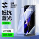 閃魔 適用華為mate70鋼化膜Mate70手機(jī)膜HuaWei晶盾防爆摔超高清全玻璃抗指紋順滑鏡頭保護(hù)貼膜 M70【全屏|護(hù)瞳抗藍(lán)光】2片裝 貼壞包賠 真機(jī)開模