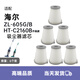 WanminSic適配海爾吸塵器濾芯ZL-605G/B海帕過(guò)濾網(wǎng)ZL601/HT-C2160B/R升級款 濾芯6個(gè)