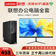 聯(lián)想（lenovo）吃雞獨顯臺式電腦9成新魔獸世界i5主機辦公商用整機設計剪輯家用 二：i3-3220+8G+120固態(tài)+wifi 帶24寸全新顯示屏(非聯(lián)想)