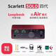 FOCUSRITE?？怂固豐carlet solo4/2i2/4i4四代專業(yè)錄音聲卡配音有聲書電腦手機外置聲卡話筒套裝音頻接口 SOLO 4代官方標配