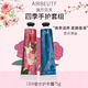 AIRBEUTF安爾弗護(hù)手霜乳木果油沁香保濕補(bǔ)水潤(rùn)換季防手紋干裂保濕嫩膚持久 13號(hào)+14號(hào)（浪漫相擁）