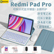 GOMI適用redmipadpro鍵盤保護套12.1英寸新款紅米平板se鍵盤保護殼磁吸pad2藍牙鼠標套裝 【背光】天云藍+白色藍牙鍵盤（圓形鍵帽）+白鼠標 紅米Redmi Pad Pro(12.1英