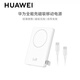 華為全能充磁吸移動(dòng)電源原裝P0016無(wú)線(xiàn)25W充電寶 3C認證可上飛機 安全 華為全能充磁吸充電寶(陶瓷白)