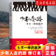 【新華書(shū)店旗艦店官網(wǎng)】少有人走的路(5不一樣的鼓聲修訂本) 斯科特·派克著 北京聯(lián)合出版公司 經(jīng)典心靈成功勵(lì)志書(shū)籍現(xiàn)貨