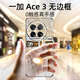 摯衛(wèi)士【不易發(fā)黃】適用一加ACE3手機(jī)殼1+ace3防摔超薄透明無(wú)邊框硬殼1加Ace3簡(jiǎn)約裸感殼男女款