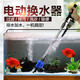 森森魚缸換水管換水器洗沙器吸水管洗砂吸水器吸便器魚缸抽水管排水管 HXS-02（洗沙換水吸魚便）+2米φ12mm水管