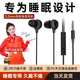 Viken有線耳機type-c【24個月超長質(zhì)?！克叨鷻C睡覺專用主動降噪防噪音入耳式軟塞適配華為蘋果小米原 裝3.55耳機有線黑[降噪隔音] 硅膠材質(zhì) 側(cè)睡不壓耳全新正品