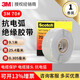 3MScotch 70#抗電弧自融硅橡膠帶 耐高溫抗爬電抗臭氧絕緣電工膠帶 淺灰色 25.4MM*9.1M*1卷裝