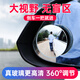 宸途汽車后視鏡小圓鏡倒車鏡高清玻璃可調(diào)節(jié)廣角鏡反光輔助鏡倒車神器 （一對裝）高清無邊款
