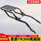 群偉（QUNWEI）適用豪爵TR300 TR300plus保險(xiǎn)杠防摔護(hù)杠后尾貨架尾箱支架改裝件 升級(jí)款旅行版專用黑色碳鋼尾架