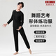 津炳勝舞蹈練功服男形體服套裝莫代爾蘿卜褲現(xiàn)代舞服裝中國舞成人藝考服 黑色圓領(lǐng)套裝-優(yōu)質(zhì)莫代爾面料 2XL (建議135-150斤)