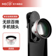 MECORIGHT美高無(wú)損百微手機鏡頭微距放大鏡超廣角16mm蘋(píng)果vivo外置附加外接專(zhuān)業(yè)直播珠寶美甲美睫飾品高清 【Lossless無(wú)損】百微微距鏡頭-質(zhì)感銀 其他