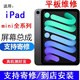 京修客蘋果ipadmini1 mini2屏幕  mini3 mini4屏幕總成 mini5屏幕 mini6屏幕總成 維修平板內(nèi)外顯示屏 mini4屏幕總成-白色