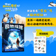 極地探秘（新華社高級(jí)記者張建松帶孩子乘坐“雪龍”號(hào)去極地，科普海洋知識(shí)，讓孩子成為科學(xué)小達(dá)人）
