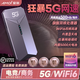 夏新5g隨身wifi6移動(dòng)無(wú)線網(wǎng)卡免插卡路由器無(wú)限速流量車載便攜網(wǎng)絡(luò)高速mifi移動(dòng)熱點(diǎn)筆記本 【5G旗艦版-高級(jí)灰】WiFi6網(wǎng)速達(dá)300m/s