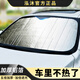 泓沐汽車(chē)遮陽(yáng)擋前檔防曬隔熱玻璃遮陽(yáng)擋板遮陽(yáng)傘小車(chē)罩遮光簾2025新款 【鈦銀五層加厚款】強效防曬隔熱【通用款】