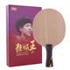 紅雙喜（DHS）乒乓球拍底板孫穎莎王楚欽芳碳碳素專業(yè)禮盒裝乒乓拍底板-發(fā)順豐 【王楚欽】狂飚王底板-橫拍 碳素