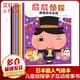 屁屁偵探系列全套6冊 暖房子經(jīng)典繪本系列 第一輯季3-6歲兒童偵探繪本親子互動(dòng)提高孩子的觀(guān)察動(dòng)手能力 兒童讀物