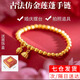 靚做仿越南沙金手鐲女仿真古法金鐲子鐲子仿金結(jié)婚首飾演出擺拍道具 仿金蓮蓬手鏈 【1條裝】