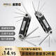 麥思德（MASTERPROOF）折疊內(nèi)六角梅花扳手套裝折疊式平頭公制t型內(nèi)六角自行車維修工具