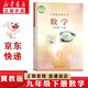 新華書店正版初中冀教版9九年級(jí)下冊(cè)數(shù)學(xué)書九9下數(shù)學(xué)課本教科書初三下冊(cè)數(shù)學(xué)河北教育出版社