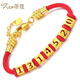 蒂蔻（Tico）黃金轉(zhuǎn)運(yùn)珠手鏈足金5201314紅繩手串送女友老婆情人節(jié)紀(jì)念日禮物 足金5201314轉(zhuǎn)運(yùn)珠+紅繩+證書+禮盒