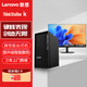 聯(lián)想ThinkStation K 商用高性能辦公繪圖設(shè)計(jì)臺(tái)式機(jī)+27/13代I5/16G/1TB+256SSD/2G獨(dú)顯/Win11/定制