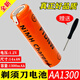 適用飛利浦刮胡剃須刀HQ46HQ912hq6070 充電電池1.2v原配通用 AA1300【帶焊片】 【5號】