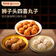 同慶樓獅子頭組合裝 3盒共1.87kg 中華老字號(hào) 半成品菜 加熱即食