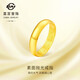 菜百首飾 黃金戒指 足金拋光素面情侶戒指活圈單只計(jì)價(jià)約3.70克