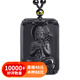 善領(lǐng)天然黑曜石冰種八大守護神吊墜十二生肖本命佛男女款掛件帶證書(shū) 新款方形 屬馬 大勢至