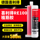 賽科歐喜利得植筋膠re100 re10原裝進(jìn)口植筋膠鋼筋建筑錨固劑植筋膠 喜利得HIT-RE100（1支）