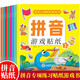 拼音游戲貼紙書（全8冊）貼紙書3-6歲兒童貼畫 益智早教幼小銜接啟蒙認識貼紙書手腦并用幼兒手工游戲童書?書香節(jié)閱讀節(jié) 