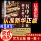 【京東正版】回生集 陳杰原著(zhù)白話(huà)文 國醫絕學(xué)家庭使用手冊 國瑿家庭實(shí)用手冊 國翳實(shí)用方法大全 名中醫教你調體質(zhì)補氣血養五臟 東方文瀾書(shū)籍 【單本】名中醫教你調體質(zhì)補氣血養五臟 官方正版