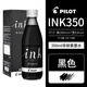 百樂（PILOT）INK-30/350鋼筆墨水非碳素墨水不堵筆 黑色350ml 1瓶裝
